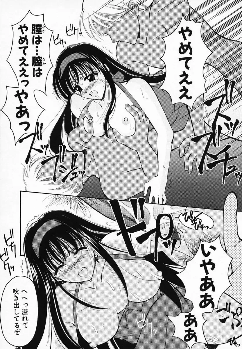 [Ren] Sinful Days ~Haitoku no Hibi~ 03 Fhentai - Page 45