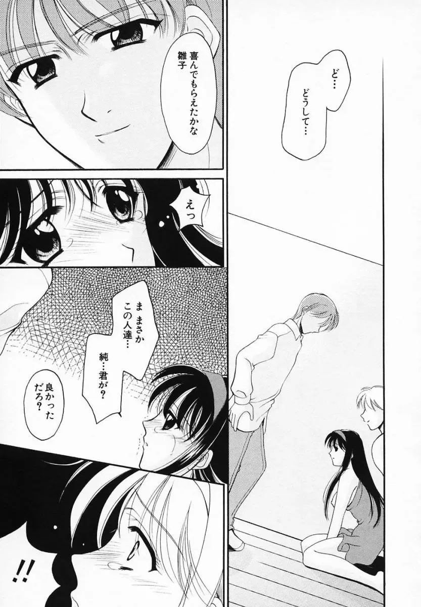 [Ren] Sinful Days ~Haitoku no Hibi~ 03 Fhentai - Page 47