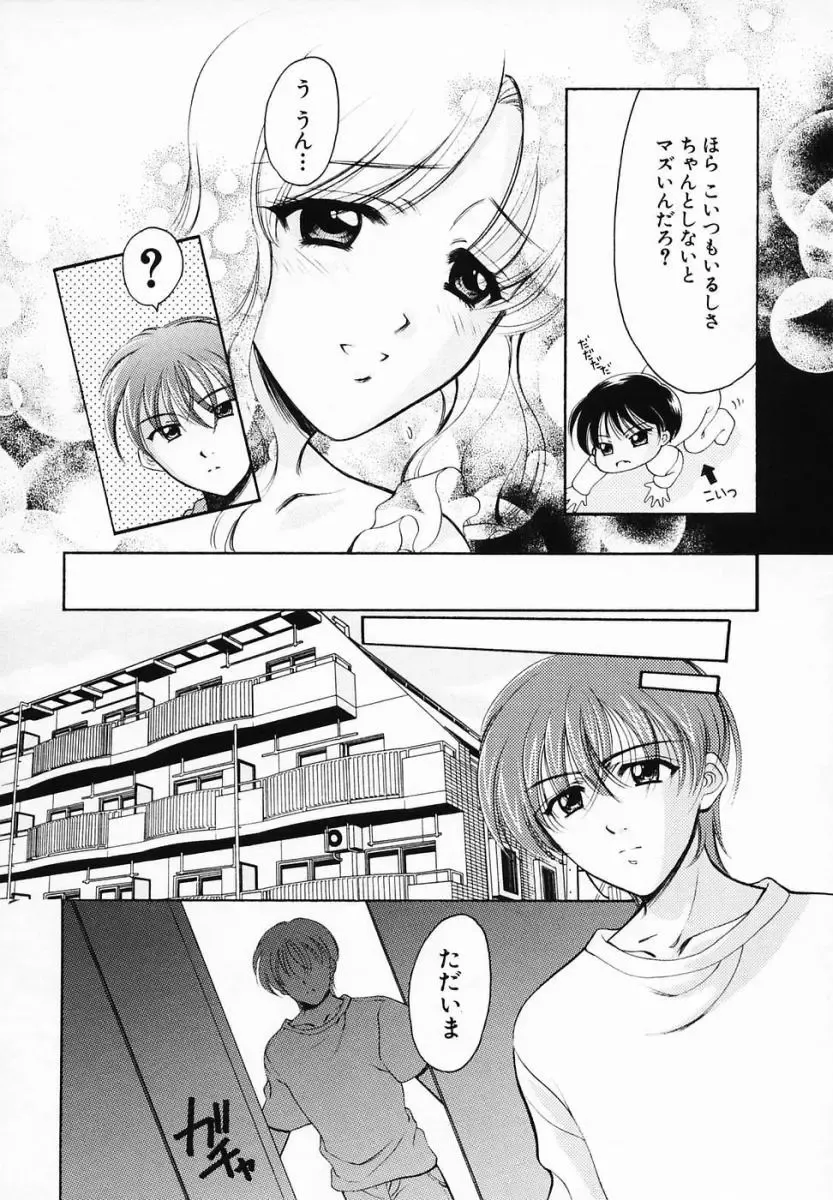 [Ren] Sinful Days ~Haitoku no Hibi~ 03 Fhentai - Page 72