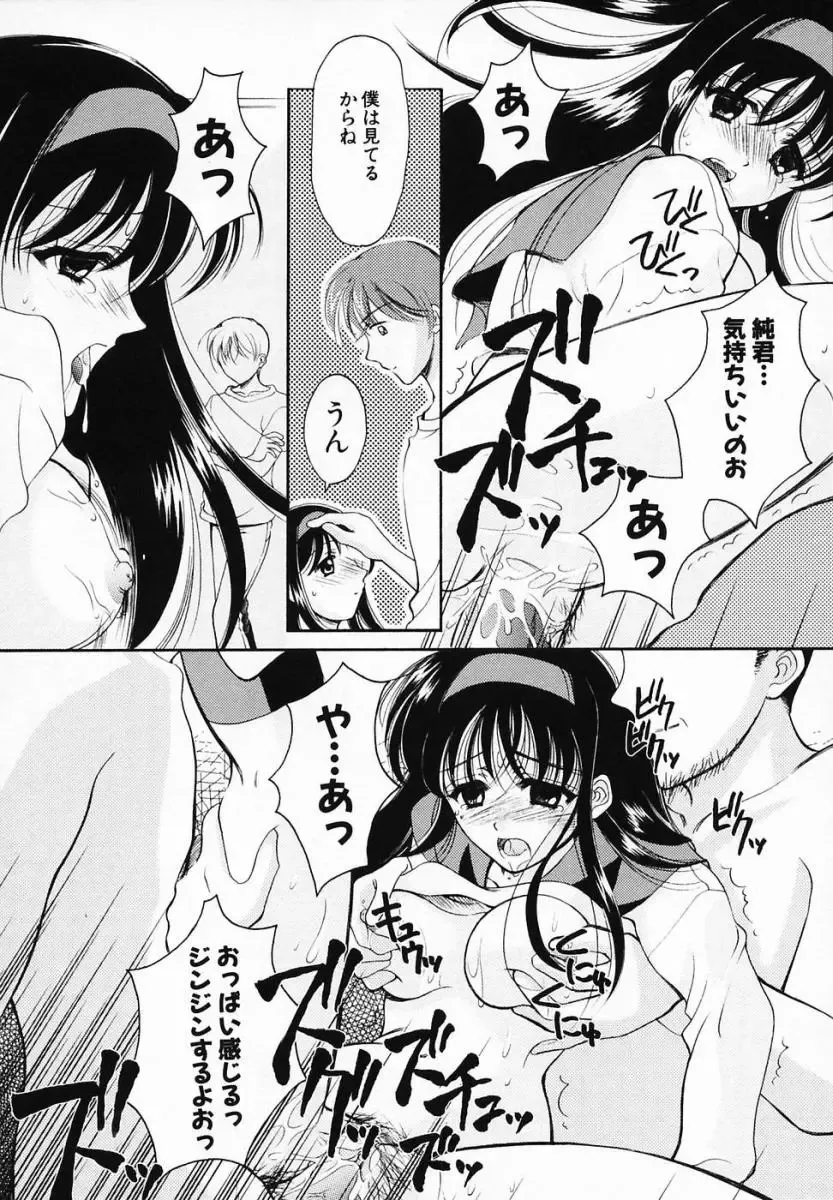 [Ren] Sinful Days ~Haitoku no Hibi~ 03 Fhentai - Page 74