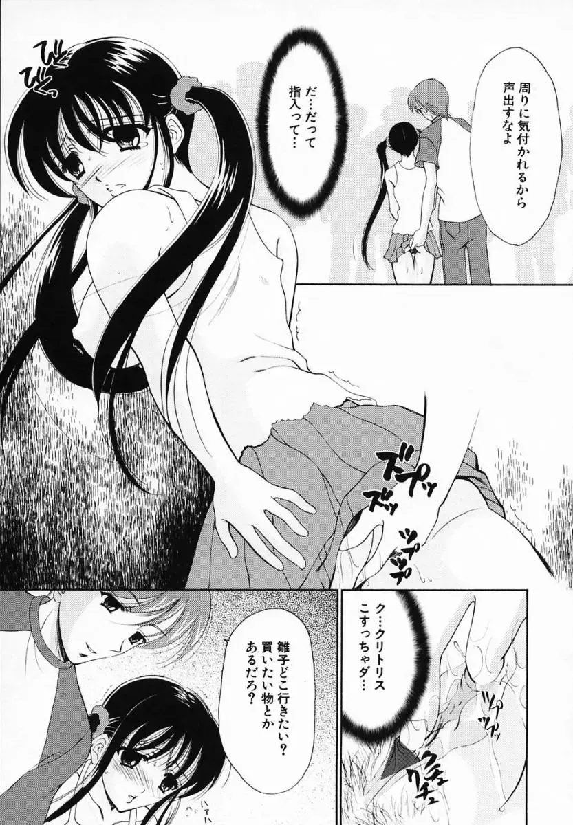 [Ren] Sinful Days ~Haitoku no Hibi~ 03 Fhentai - Page 93