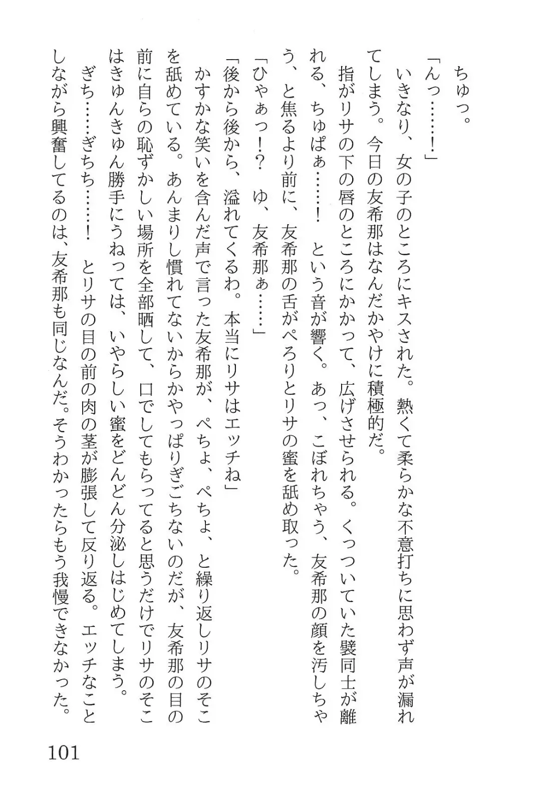 [Yanagi Hareta] Bang Dream Fhentai - Page 105