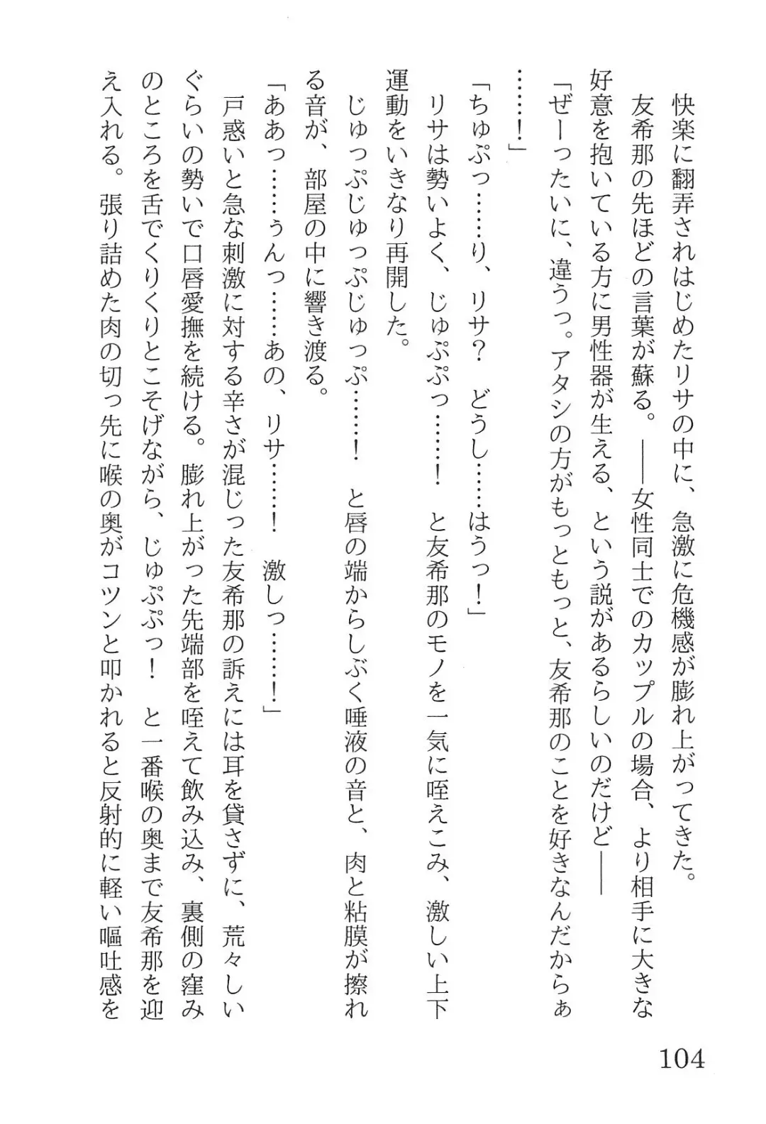 [Yanagi Hareta] Bang Dream Fhentai - Page 108