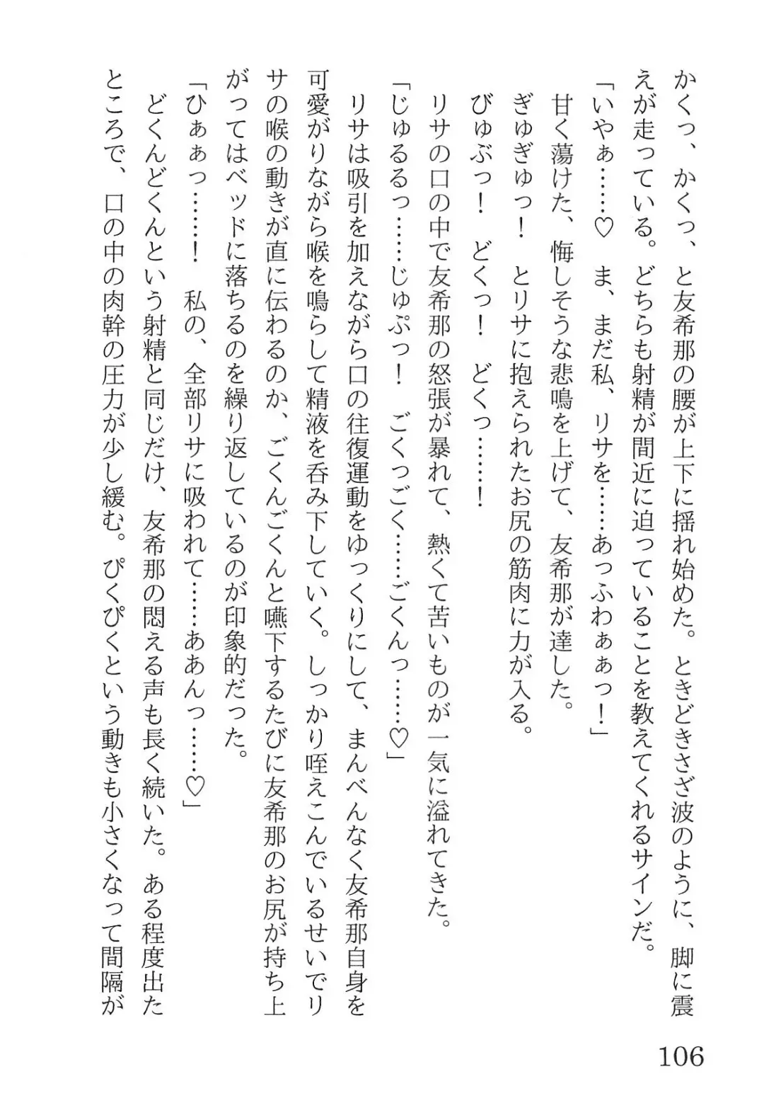 [Yanagi Hareta] Bang Dream Fhentai - Page 110