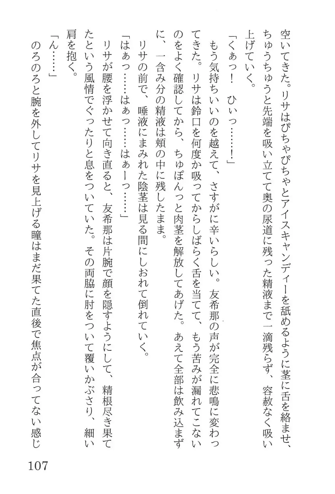 [Yanagi Hareta] Bang Dream Fhentai - Page 111