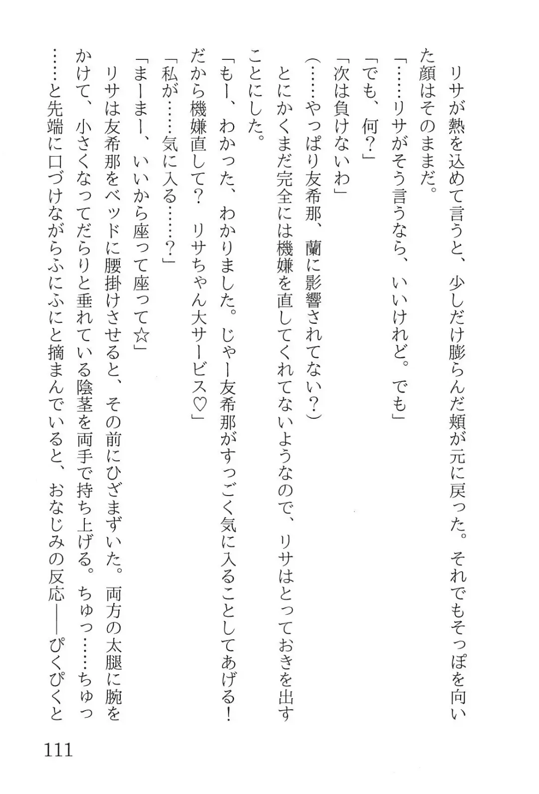 [Yanagi Hareta] Bang Dream Fhentai - Page 115