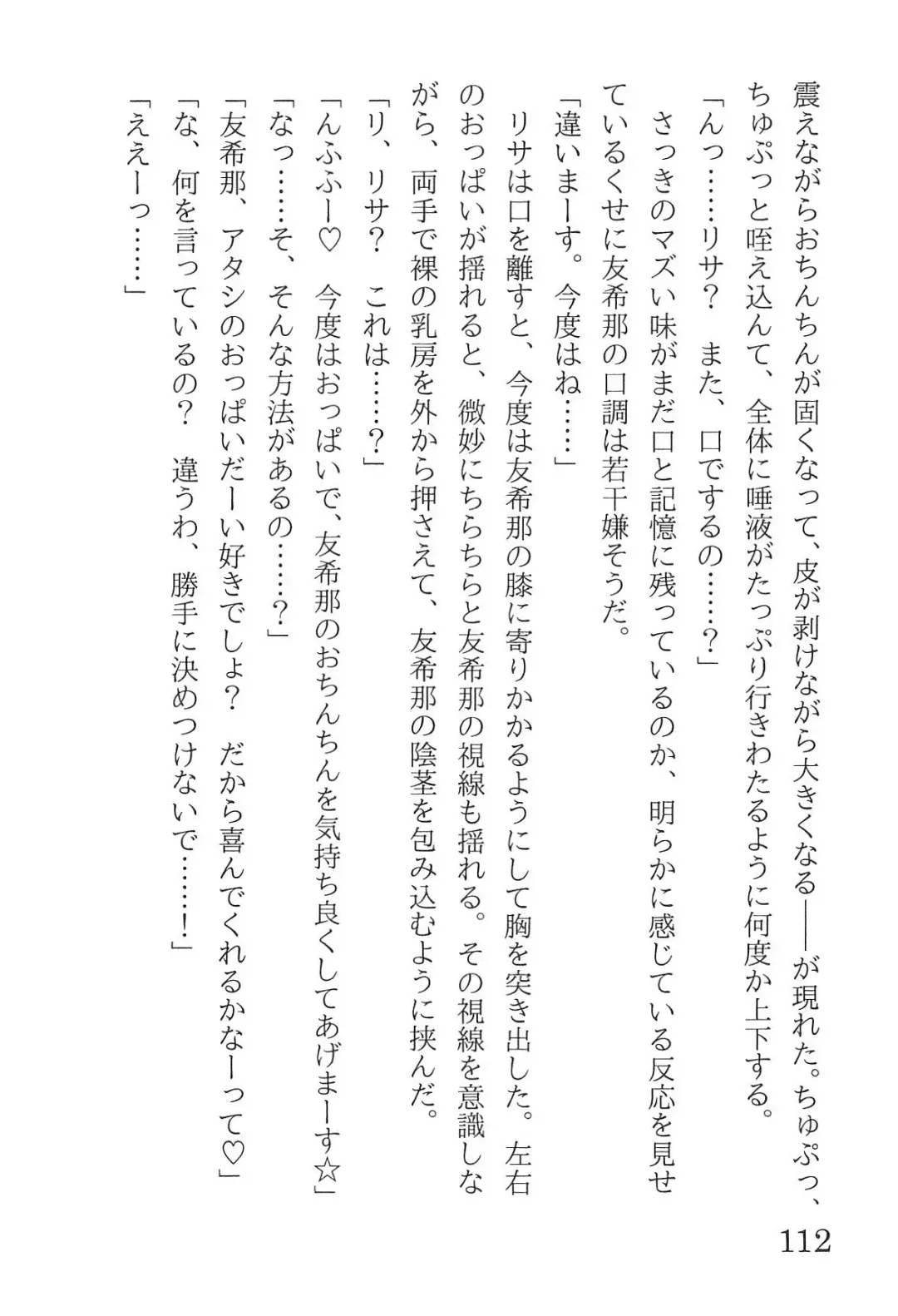 [Yanagi Hareta] Bang Dream Fhentai - Page 116