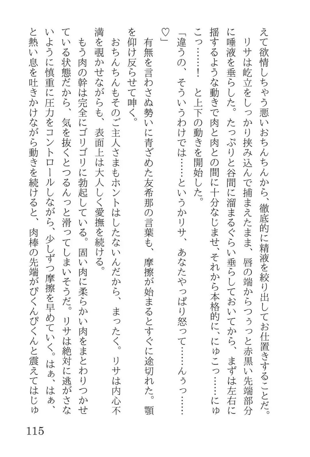 [Yanagi Hareta] Bang Dream Fhentai - Page 119