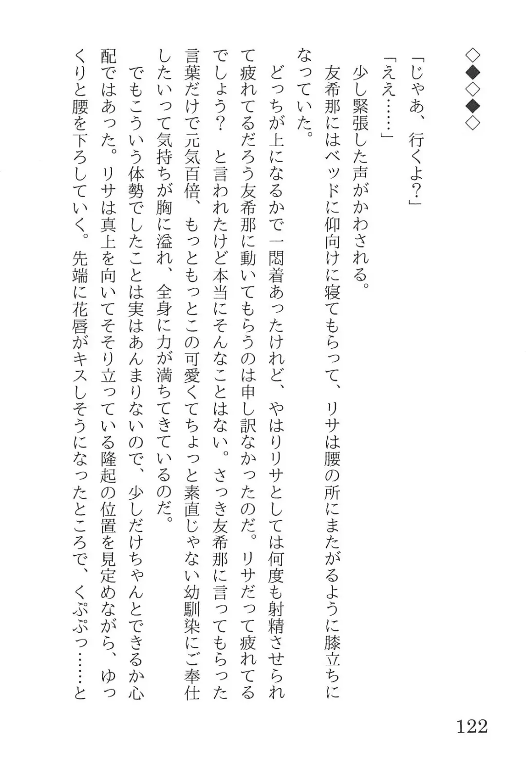 [Yanagi Hareta] Bang Dream Fhentai - Page 126