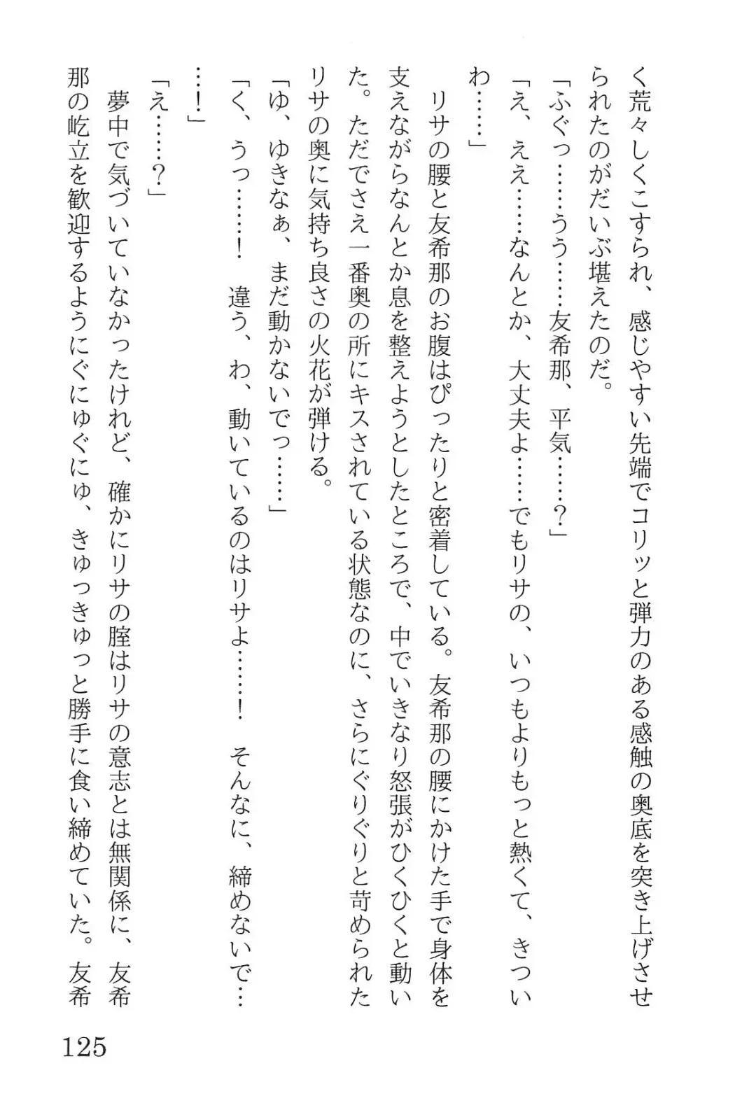 [Yanagi Hareta] Bang Dream Fhentai - Page 129