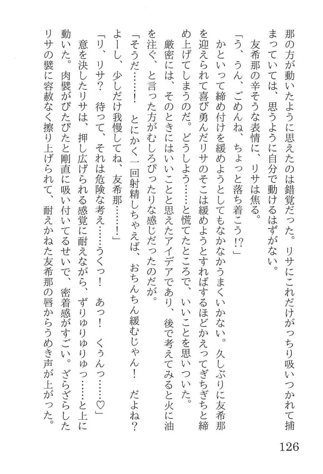 [Yanagi Hareta] Bang Dream Fhentai - Page 130