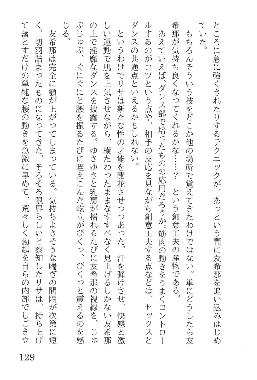 [Yanagi Hareta] Bang Dream Fhentai - Page 133