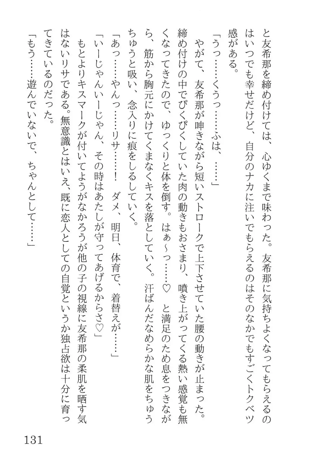 [Yanagi Hareta] Bang Dream Fhentai - Page 135