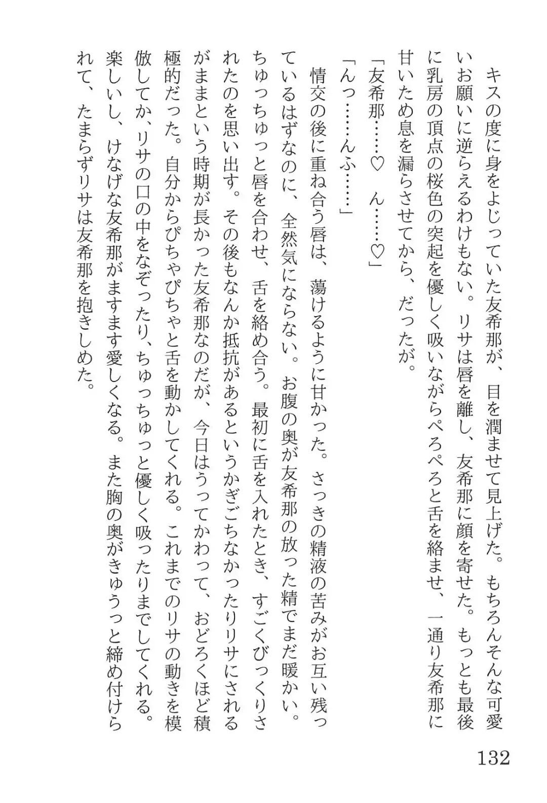 [Yanagi Hareta] Bang Dream Fhentai - Page 136