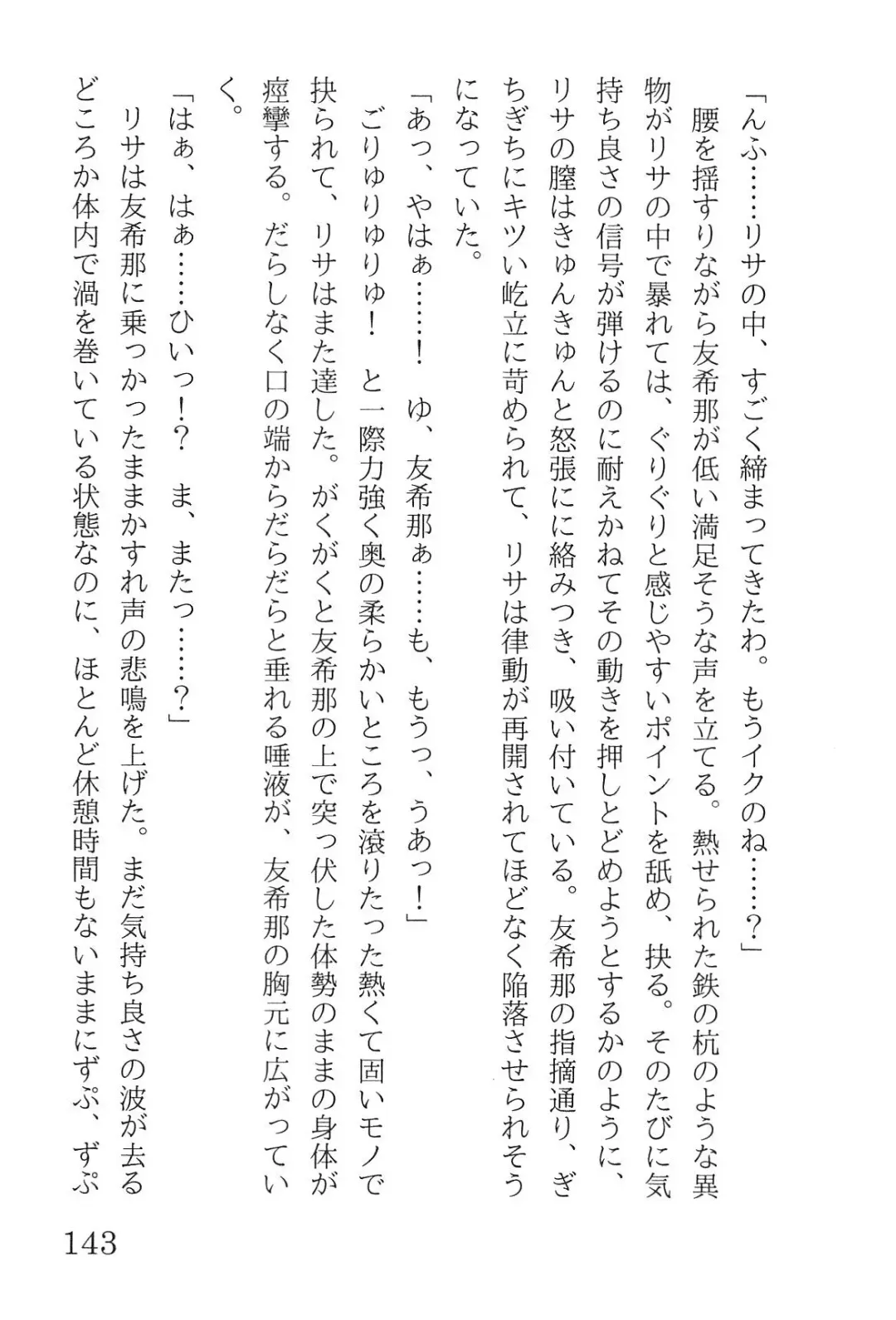 [Yanagi Hareta] Bang Dream Fhentai - Page 147