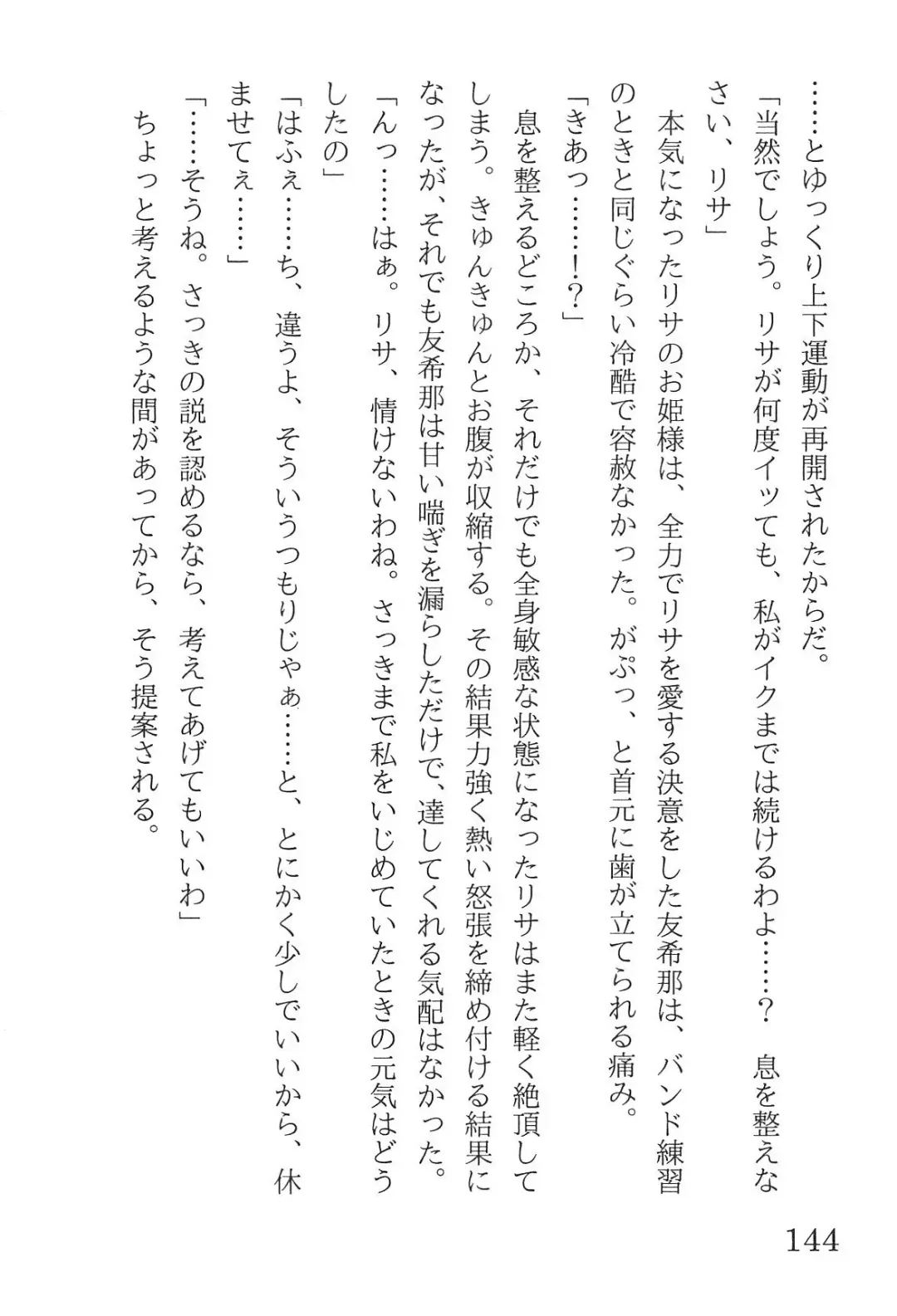 [Yanagi Hareta] Bang Dream Fhentai - Page 148