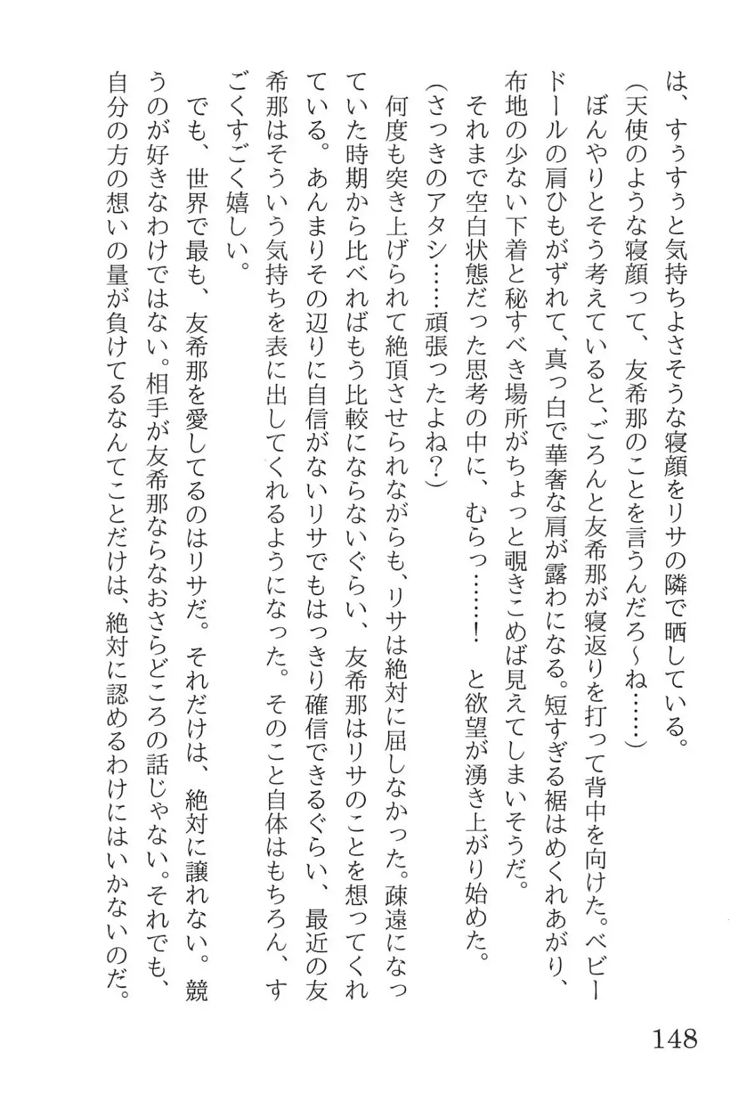 [Yanagi Hareta] Bang Dream Fhentai - Page 152