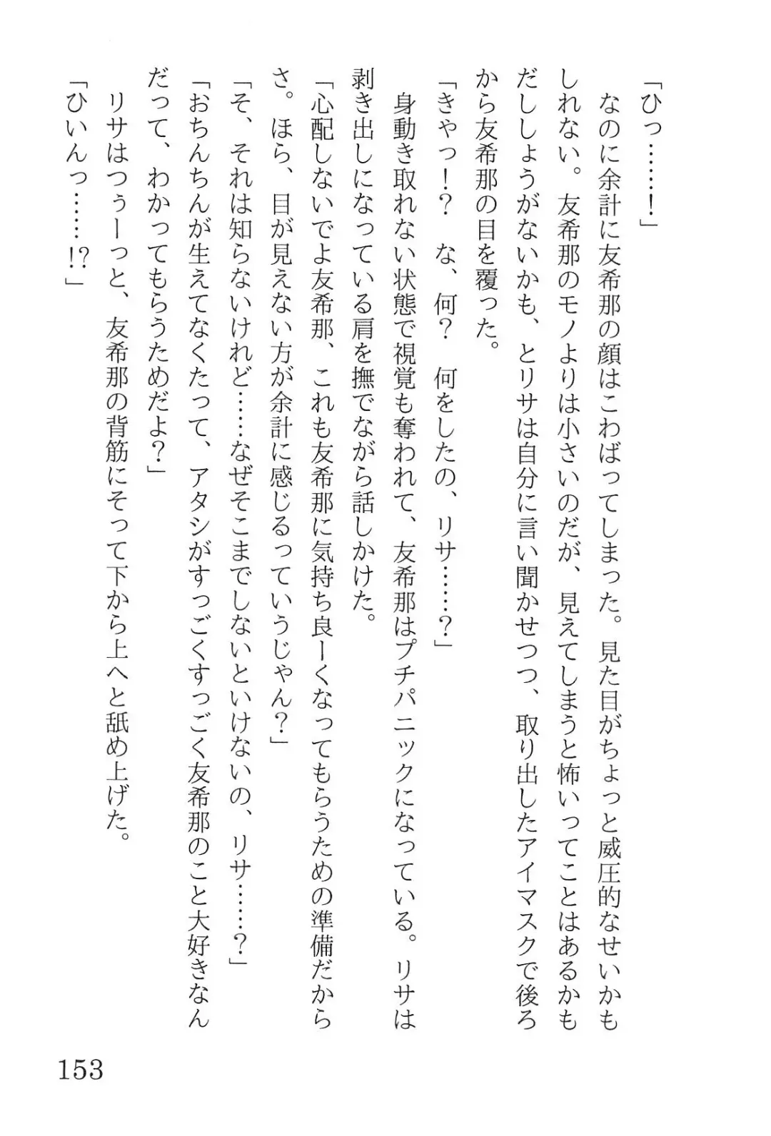 [Yanagi Hareta] Bang Dream Fhentai - Page 157