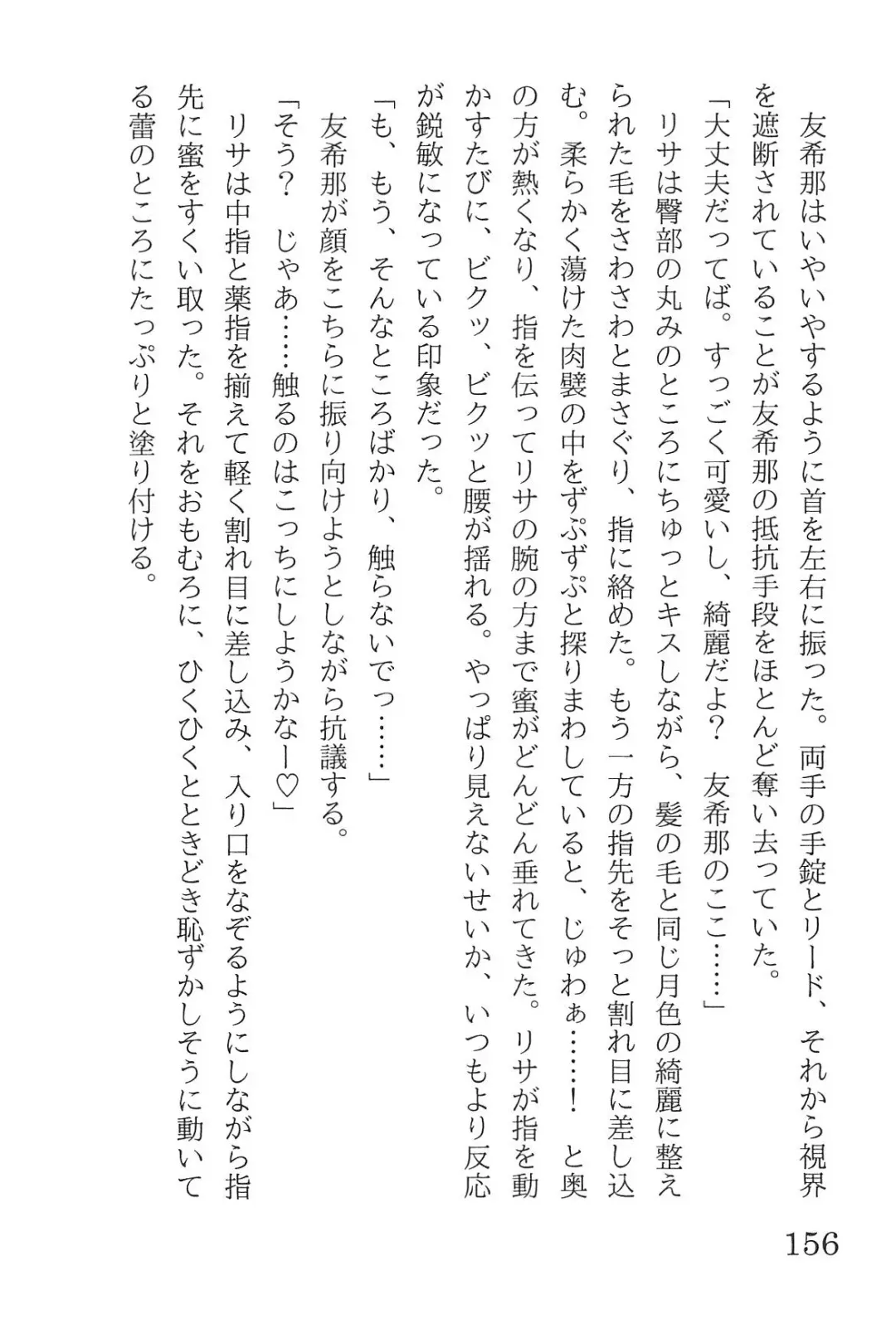 [Yanagi Hareta] Bang Dream Fhentai - Page 160