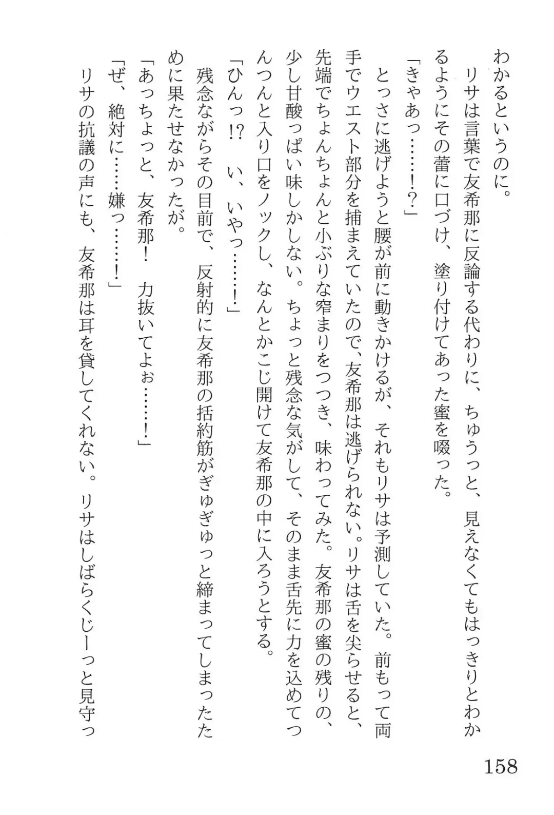 [Yanagi Hareta] Bang Dream Fhentai - Page 162