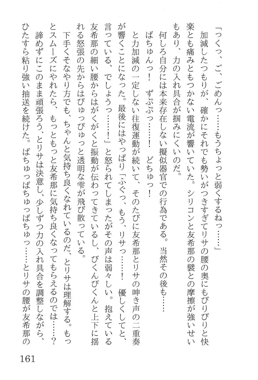 [Yanagi Hareta] Bang Dream Fhentai - Page 165