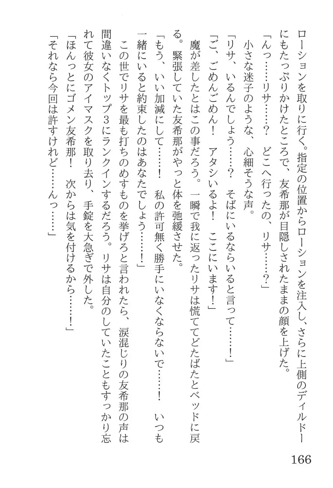 [Yanagi Hareta] Bang Dream Fhentai - Page 170