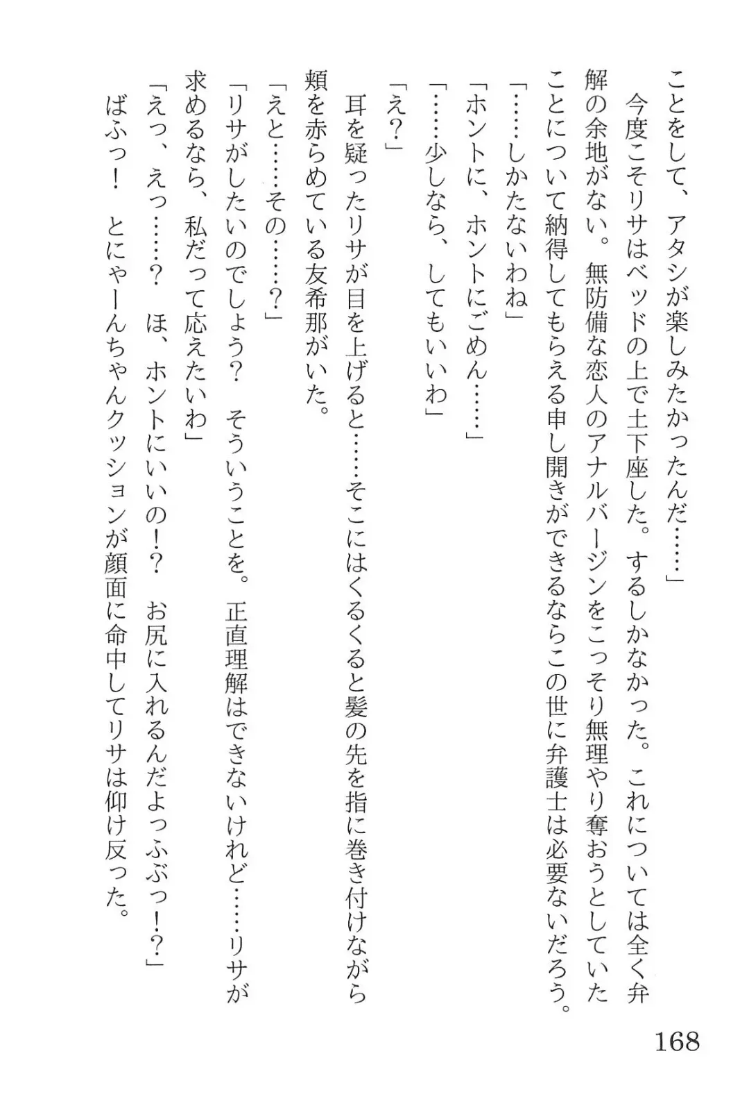 [Yanagi Hareta] Bang Dream Fhentai - Page 172