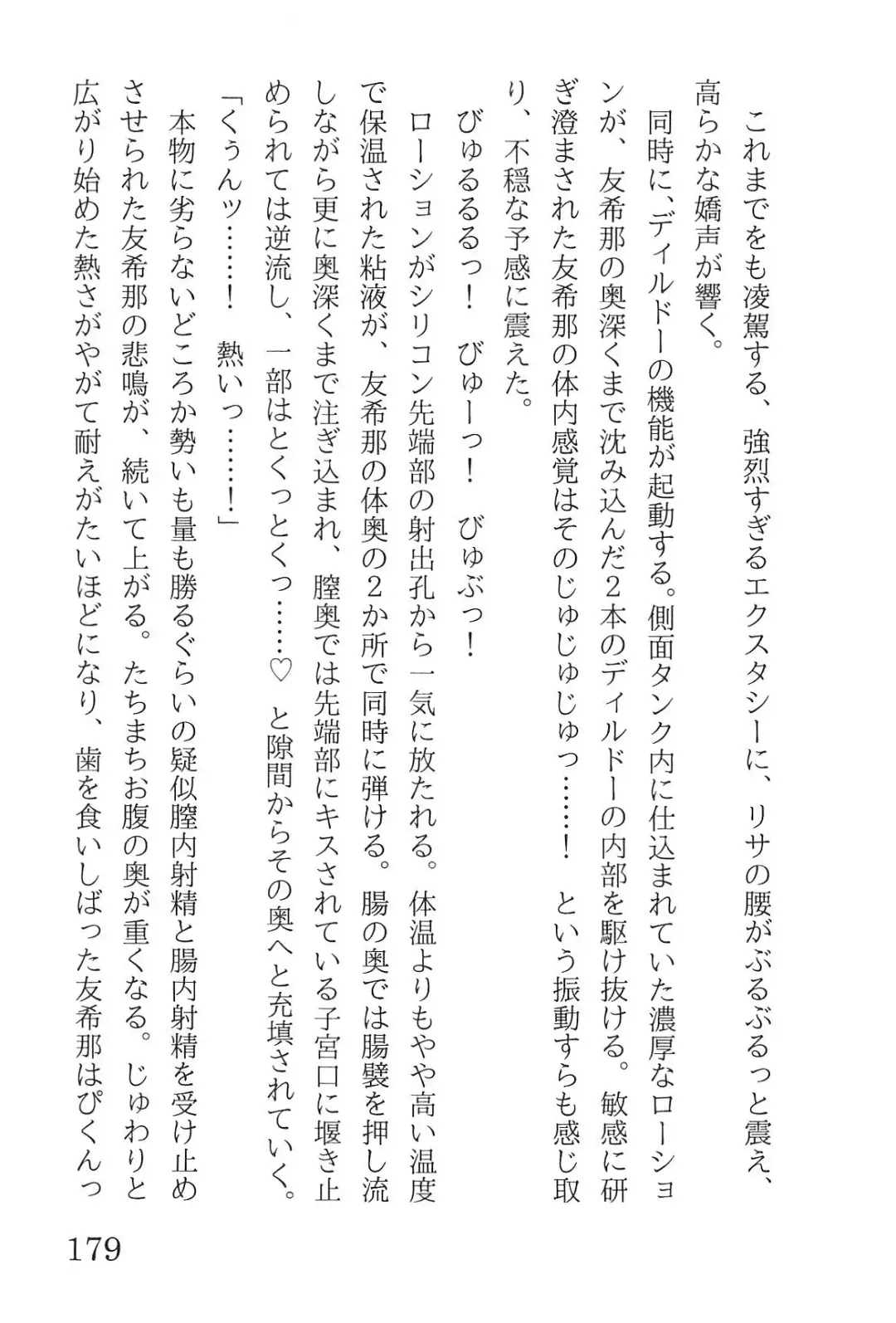 [Yanagi Hareta] Bang Dream Fhentai - Page 183