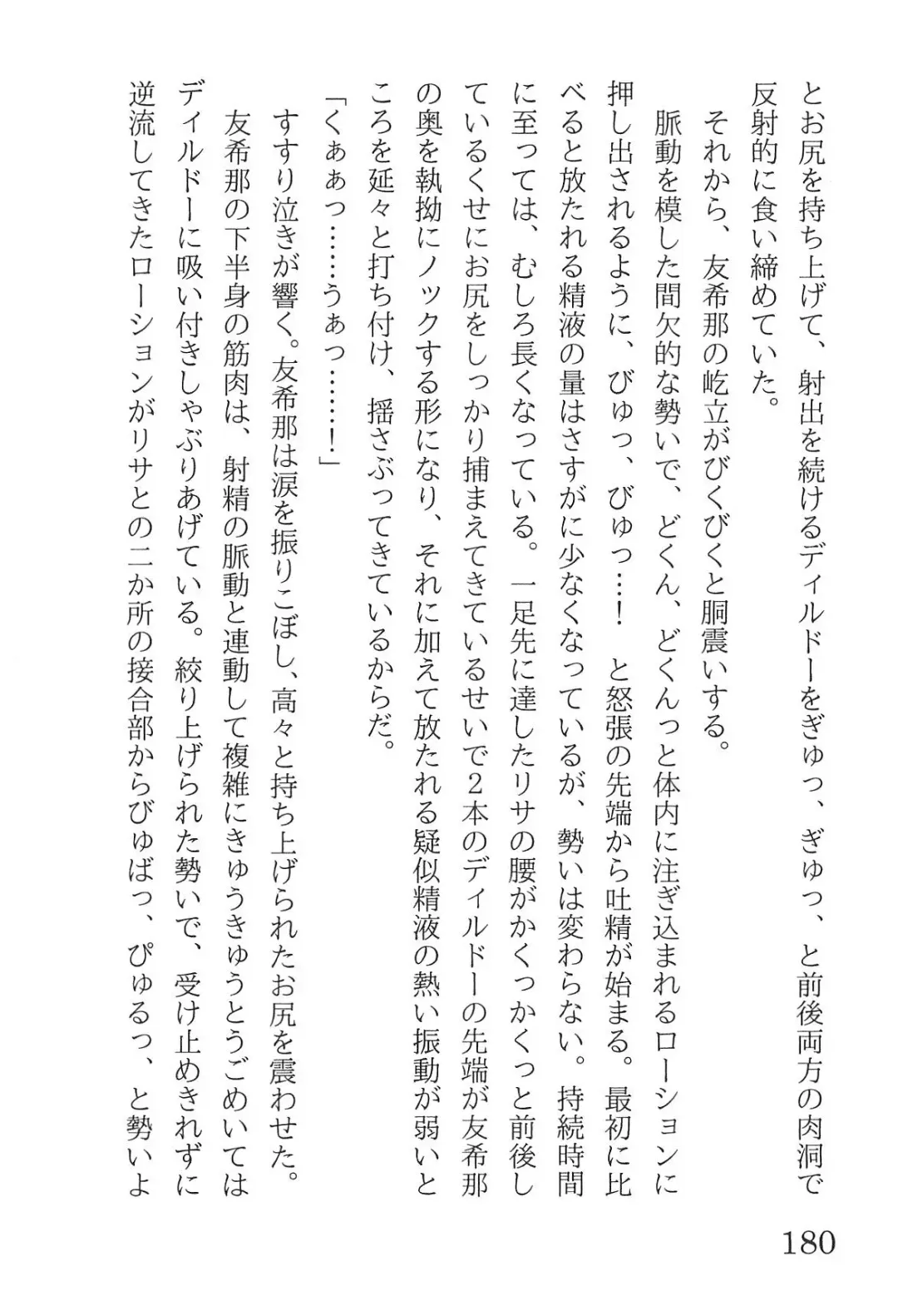 [Yanagi Hareta] Bang Dream Fhentai - Page 184