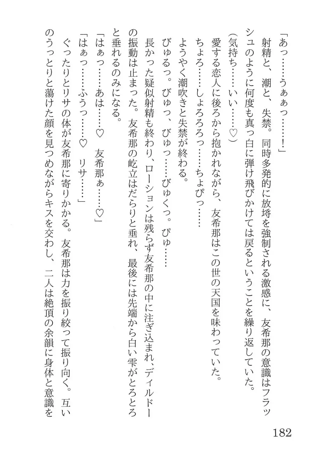 [Yanagi Hareta] Bang Dream Fhentai - Page 186