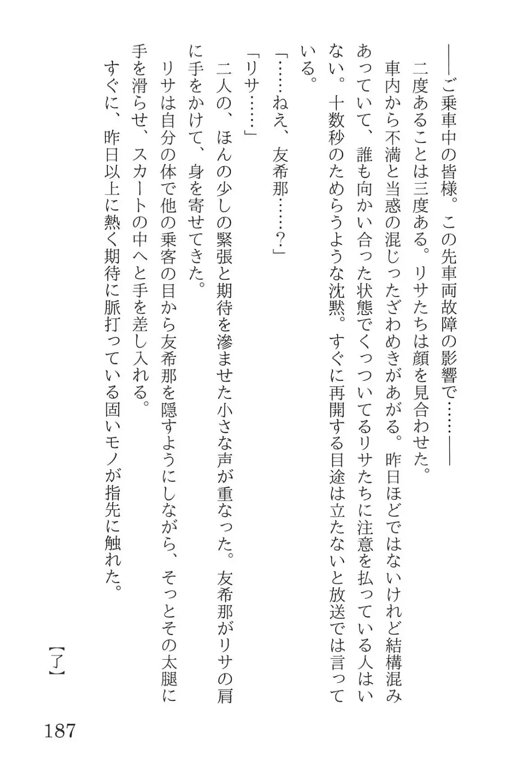 [Yanagi Hareta] Bang Dream Fhentai - Page 191