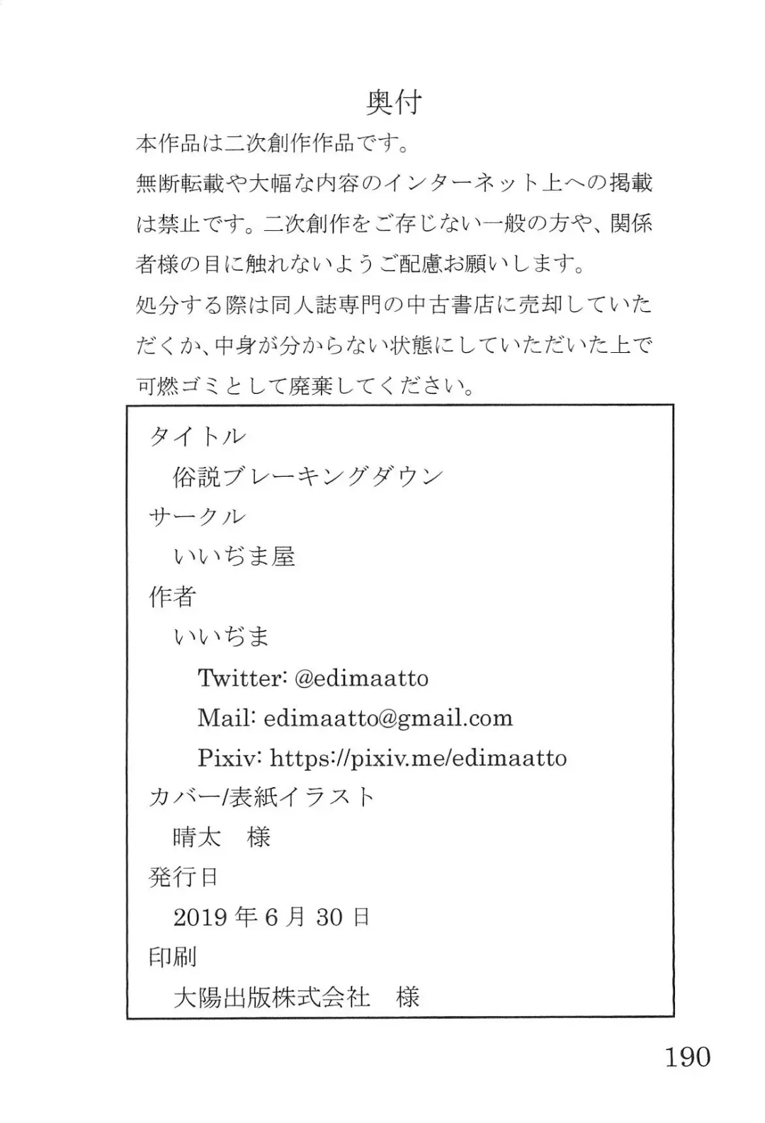 [Yanagi Hareta] Bang Dream Fhentai - Page 194