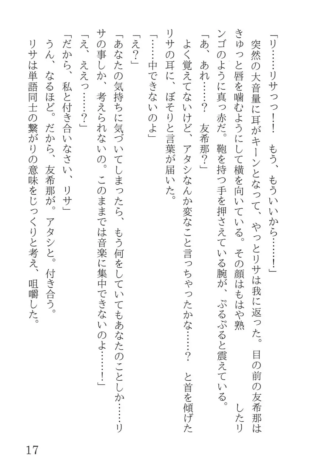 [Yanagi Hareta] Bang Dream Fhentai - Page 21