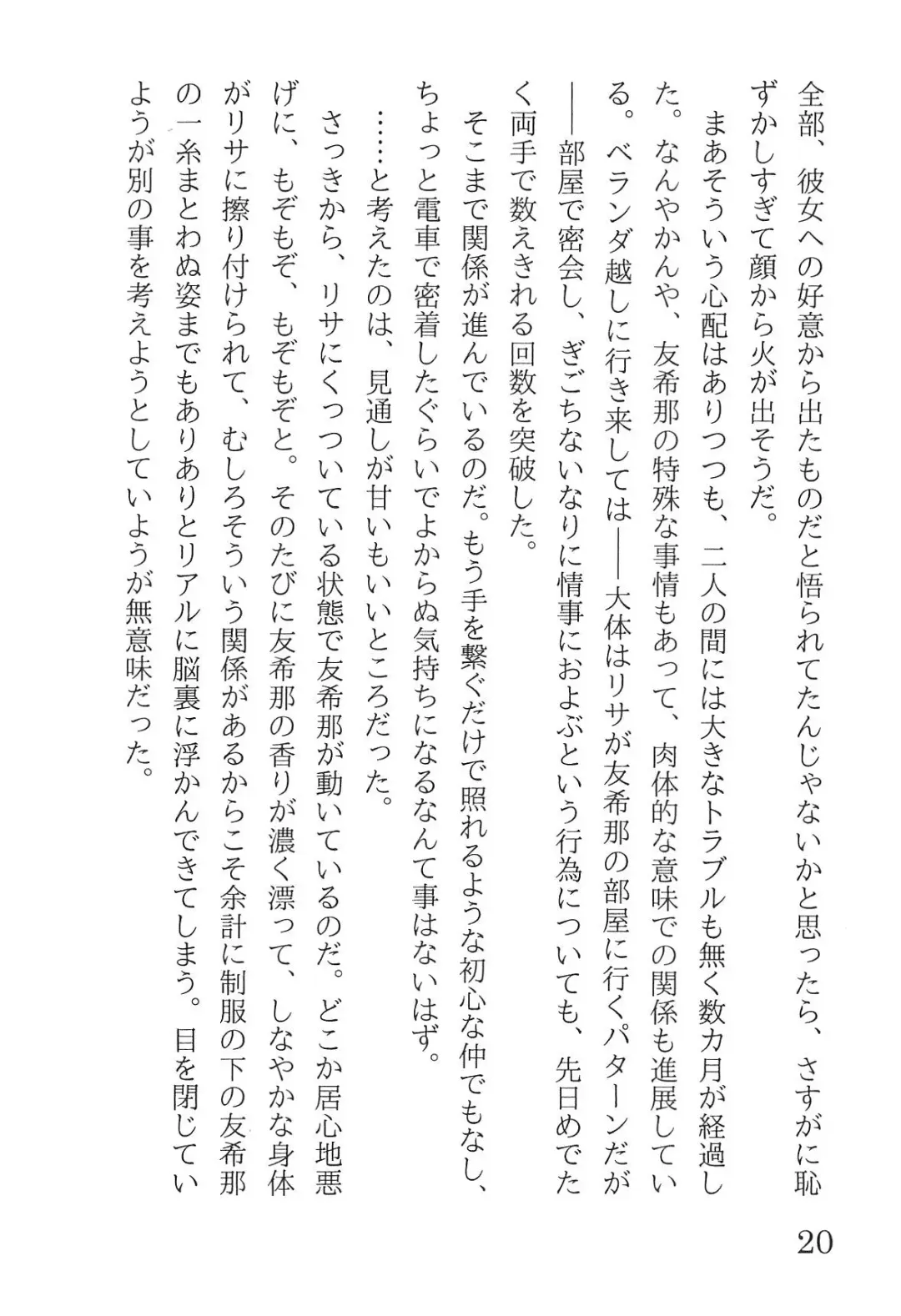 [Yanagi Hareta] Bang Dream Fhentai - Page 24