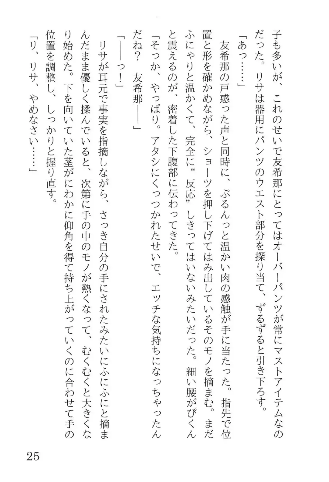 [Yanagi Hareta] Bang Dream Fhentai - Page 29