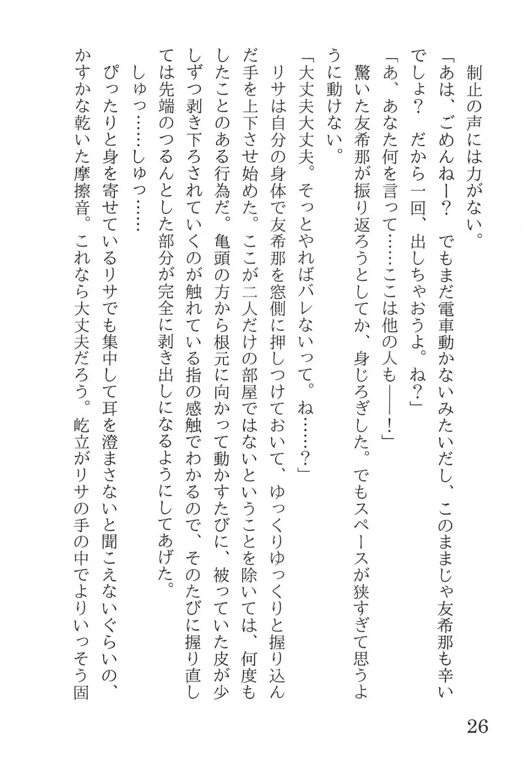 [Yanagi Hareta] Bang Dream Fhentai - Page 30