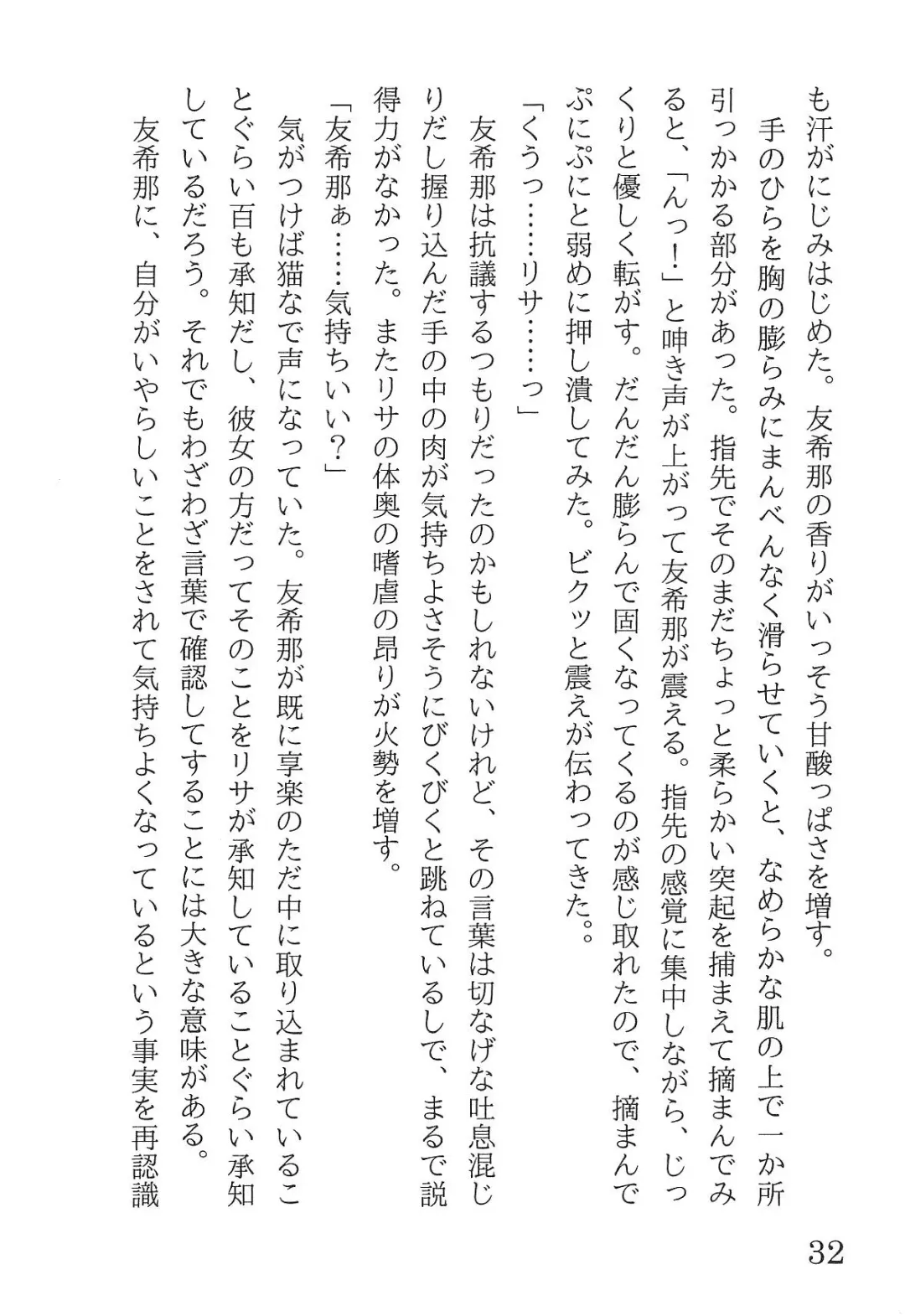 [Yanagi Hareta] Bang Dream Fhentai - Page 36