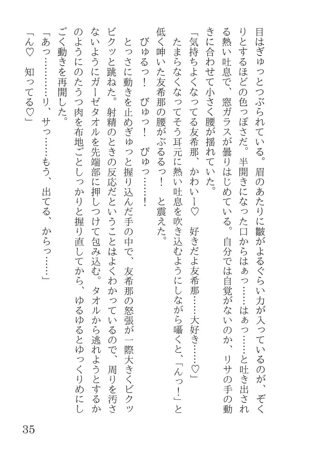 [Yanagi Hareta] Bang Dream Fhentai - Page 39