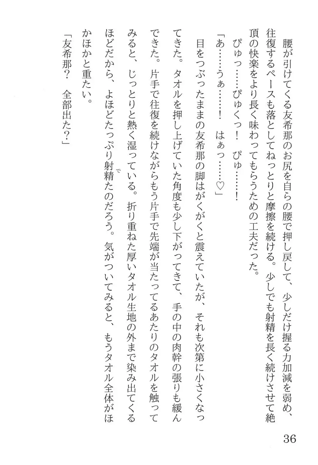 [Yanagi Hareta] Bang Dream Fhentai - Page 40