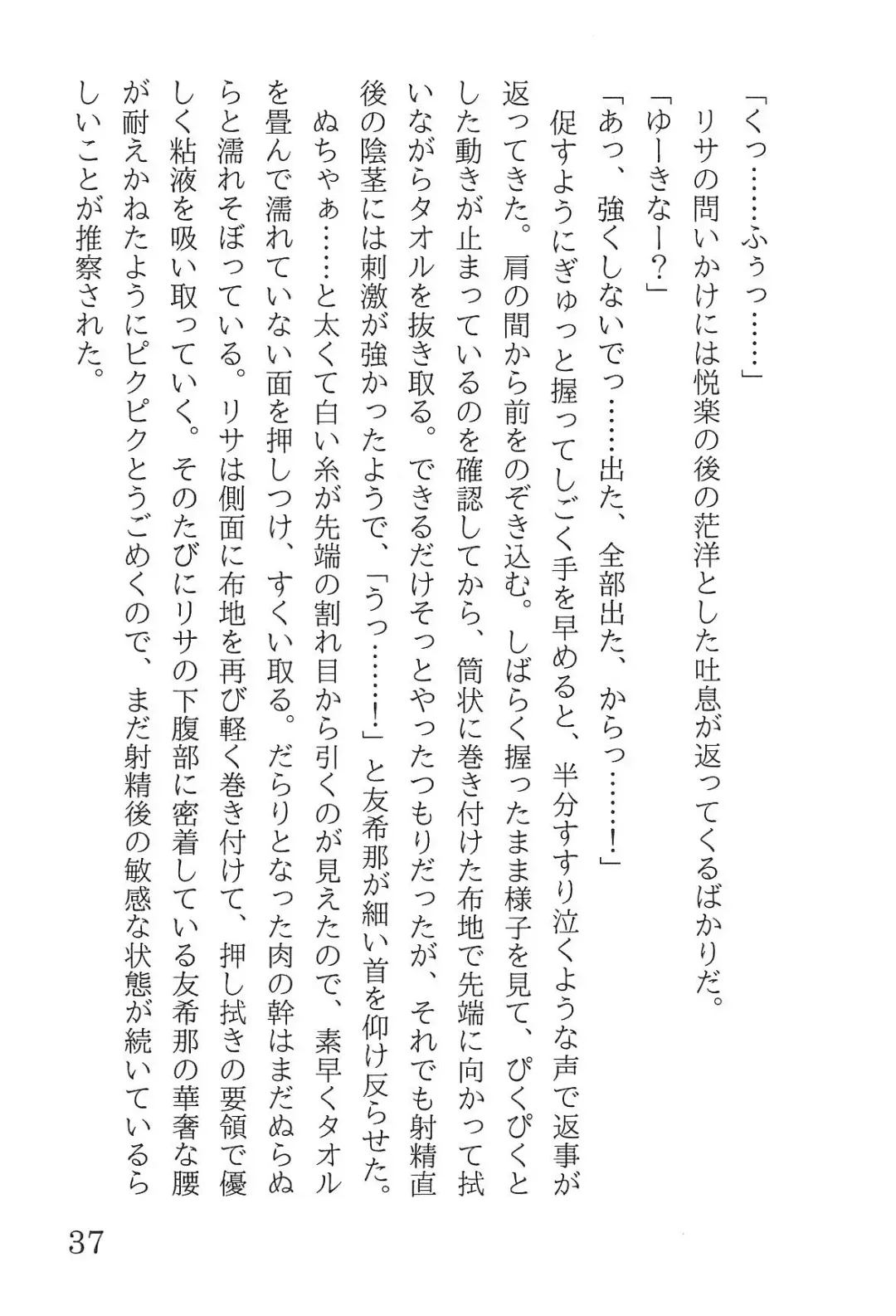 [Yanagi Hareta] Bang Dream Fhentai - Page 41