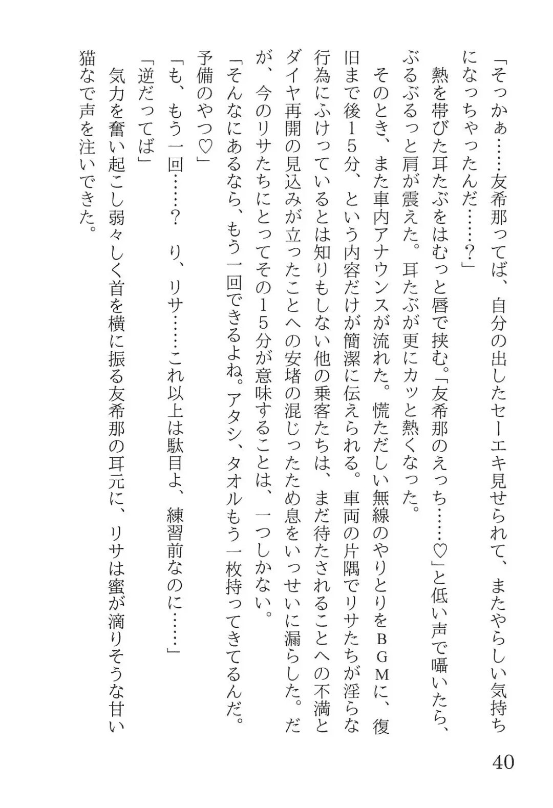 [Yanagi Hareta] Bang Dream Fhentai - Page 44