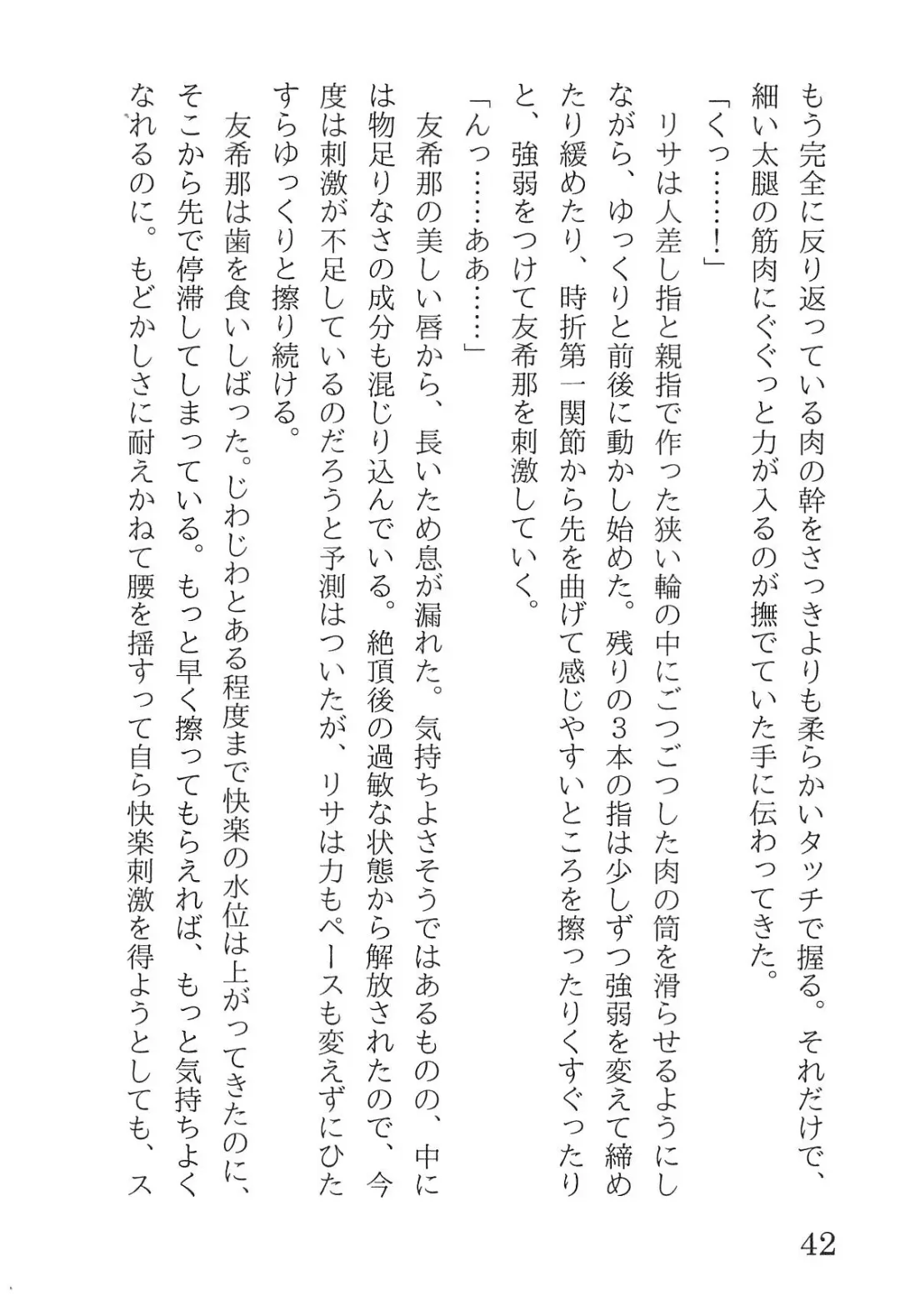 [Yanagi Hareta] Bang Dream Fhentai - Page 46