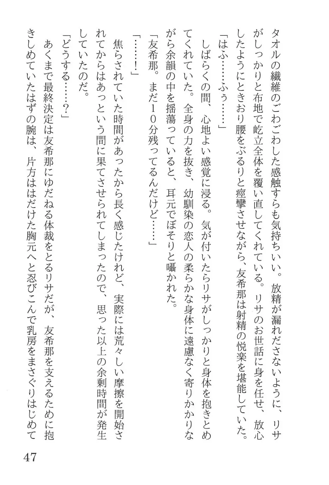 [Yanagi Hareta] Bang Dream Fhentai - Page 51