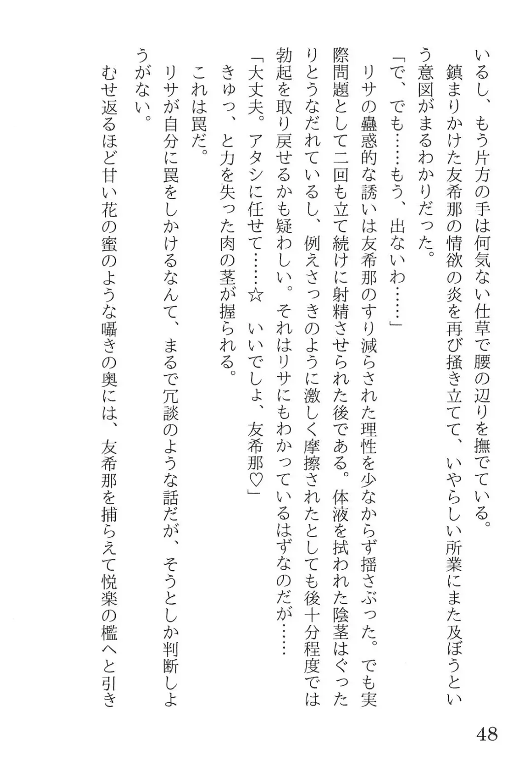 [Yanagi Hareta] Bang Dream Fhentai - Page 52