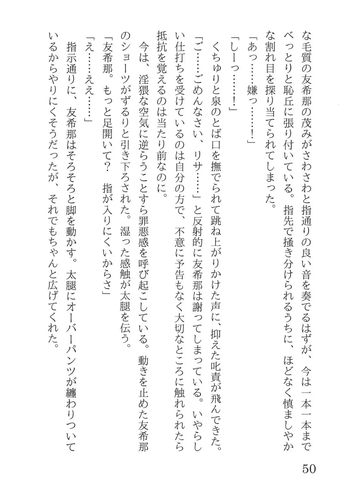 [Yanagi Hareta] Bang Dream Fhentai - Page 54