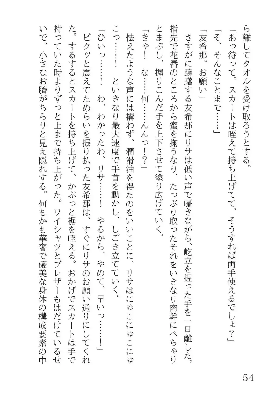 [Yanagi Hareta] Bang Dream Fhentai - Page 58