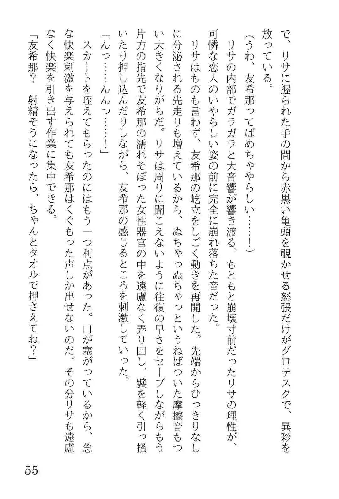 [Yanagi Hareta] Bang Dream Fhentai - Page 59