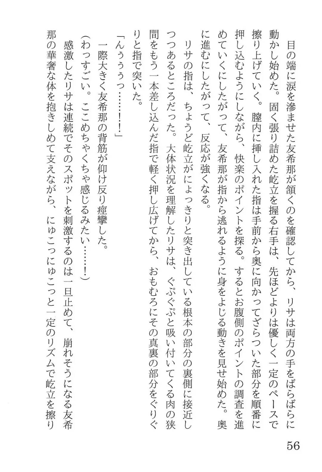 [Yanagi Hareta] Bang Dream Fhentai - Page 60