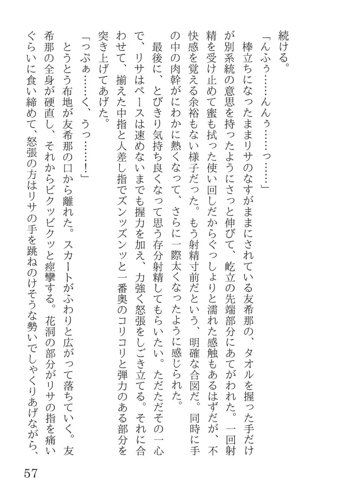 [Yanagi Hareta] Bang Dream Fhentai - Page 61