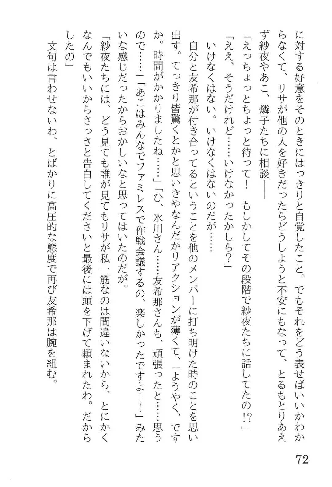 [Yanagi Hareta] Bang Dream Fhentai - Page 76